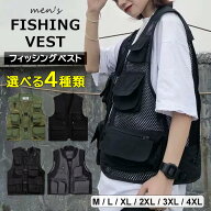 メッシュデザインを採用して通気性を高める ♪選べる4種類 登山 ベスト メンズ フィッシングベスト おし…