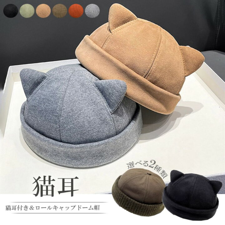 楽天市場】動物がキュート！6色展開 耳付き/耳なし 2種類 帽子  
