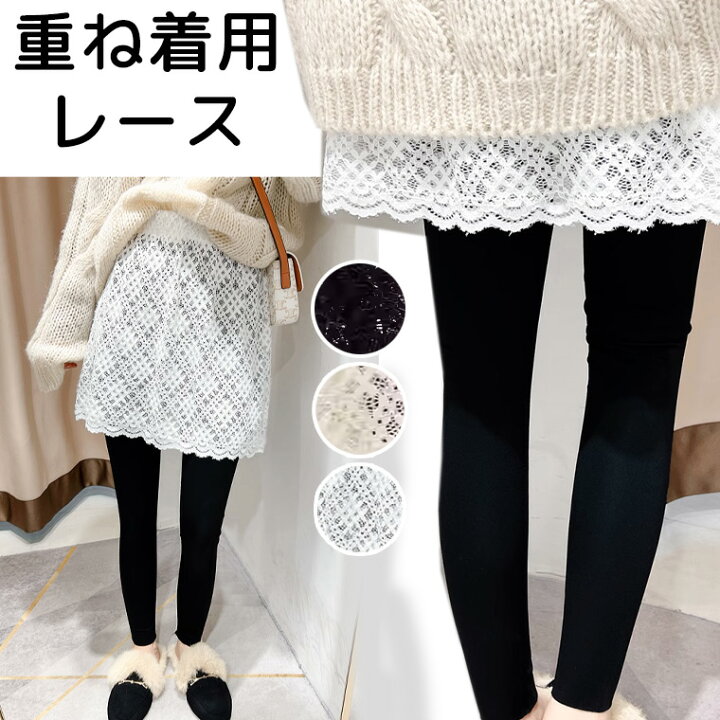 楽天市場】オーバーサイズのトップスと合わせてかわいい 総レースミニ  