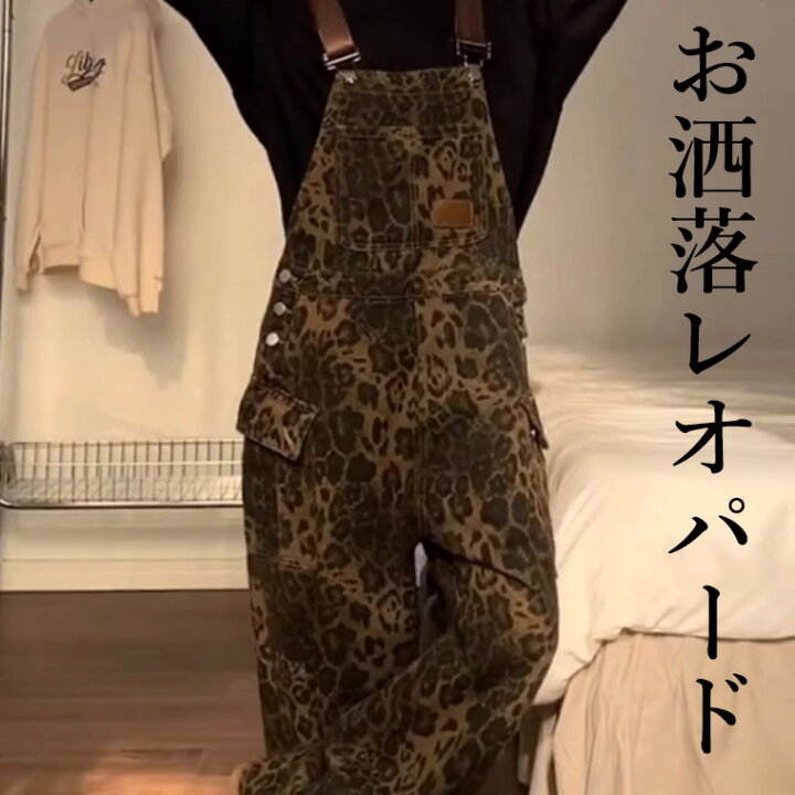 楽天市場】お洒落レオパード サロペット 40代 50代 豹柄 ヒョウ柄 