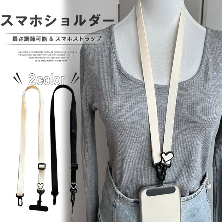 楽天市場】ポケットがない日も持ち運び便利！2色展開 2本セット スマホ  