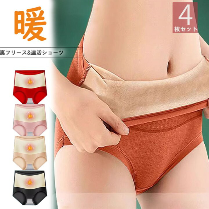 楽天市場】しっかりお腹まで温めてくれる！4枚セット ハイウエスト  