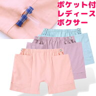 ポケット付きボクサーパンツ レディース ポケット 両サイドポケット M L XL 2XL 3XL ドレナージバッグ ス…