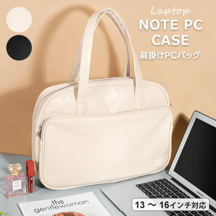 楽天市場】PC バッグ 肩掛け 2way トート ショルダー ノートパソコン
