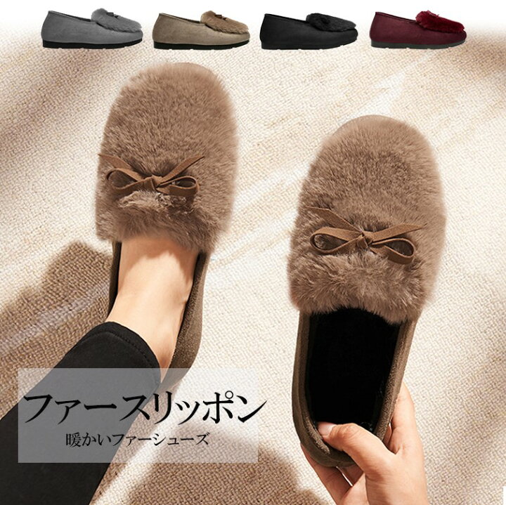 楽天市場】ふわっふわファーがあったかい！4色展開 モカシン 