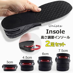 敷くだけで脚長効果に◎インソール 中敷き 三層 四層 レディース 女性 メンズ 男性 男女兼用 靴 靴用品 高さ調節 サイズ調節 衝撃吸収 底上げ シンプル 厚底 身長UP シークレットクッション
