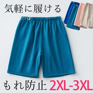 2XL-3XLTCY RȂCyɗ h~pc lp ˂Pbg ˂Y{ ΍ hV[c pc Y{ pXJ[g ނJo[ ˂V[c AR 