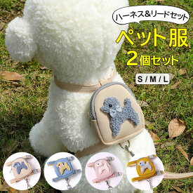 小物入れでき、便利なお散歩グッズ ♪4色展開 ハーネス リード 犬猫用 ペットグッズ 胴輪 散歩紐 牽引紐 無地 ロゴ リュック カバン付き お散歩グッズ バックパック ハーネス 長さ調節可能 犬用品 犬グッズ 小型犬 中型犬 ドッグ イヌ ネコ おしゃれ おでかけ お散歩 外遊び