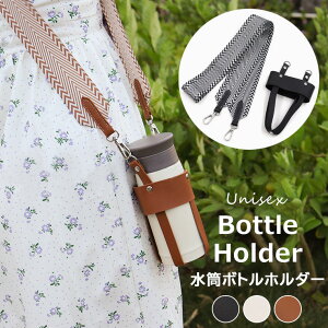 �����E�^���u���[�E�y�b�g�{�g���ȂǗl�X�ȃ{�g���Ɏg�p�ł��� ��3�F�W�J �����P�[�X �����z���_�[ �y�b�g�{�g���z���_�[ �����J�o�[ �V�����_�[ ������� 5���킢�� ��l ���|�� �L�����v