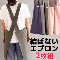 2枚組 さっと着れる かぶるだけ エプロン 40代 50代 無地 シンプル可愛い エプロンワンピース ロング丈 …