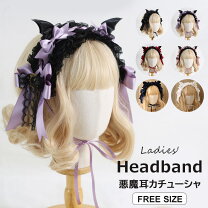 楽天市場 悪魔 コスプレ カチューシャ ヘアアクセサリー レディースジュエリー・アクセサリー ジュエリー・アクセサリーの通販