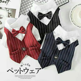 パーティー、誕生日、あらゆる場面で大活躍！4色展開 ドッグウェア 犬服 シャツ ドッキング 蝶ネクタイ付き 二足 超小型犬 小型犬 ペット用 犬 ペット服 タキシード ウェディング リングドッグ 秋冬 可愛い 結婚式 撮影 スーツ お洒落 おもしろ シンプル 猫服 出かけ お散歩