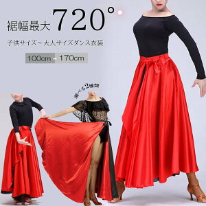 �g��100cm~170cm�܂őΉ� �q���p ��l�p �p�\�X�J�[�g �p�\�}���g ���X�J�[�g360�x 540�x 720�x�L���� �Ќ��_���X ���e���_���X ���K�� �t�������R ���b�X���� �����O�� �L���� �G���K���g ���_��