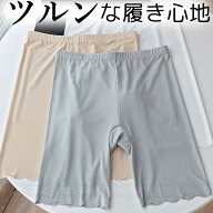 2枚組 100kgさんサイズあり ツルンとした履き心地 大きいサイズ 股ずれ防止 パンツ シームレス風 パンテ…