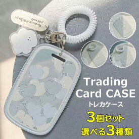 3個セットでお友達とお揃いしても◎3色展開 選べる2種類 定期入れトレカケース 推し活 パスケース トレカホルダー カードケース トレカケース キーホルダー 推し活 icカードケース suica ケース IC乗車カード ケース トレカ クリア 通学可愛い おしゃれ 高校生