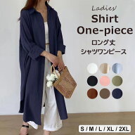 大人の女性らしい雰囲気に仕上がる ♪9色展開 ロング丈 シャツワンピース ロングシャツ シャツ レディー…