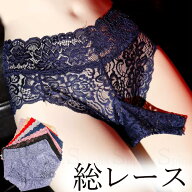 M-2XLサイズ 2枚組 3タイプ 豪華な総レース 透け感がセクシー レギュラーショーツ クロスジェンダー ジェ…