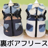 背中ファスナー着せやすい 裏ボアフリースベスト 寒い日もあったか散歩 リンクコーデ ジャケット 襟つき …