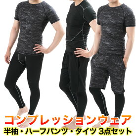 楽天市場 ハーフパンツ タイツ セットの通販 楽天市場 ハーフパンツ タイツ セットの通販