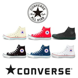 【定番人気！】コンバース　オールスター　ハイカット　CONVERSE　ALLSTAR　HI　レディース　メンズ　スニーカー　男女兼用　男性用　女性用　キャンバス　（as-cv-hi）