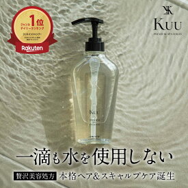 【水を一滴も含まない】 シャンプー ヘッドスパ サロン 頭皮ケア 人気 アミノ酸系シャンプー Kuu PREMIUM SPA SERIES SMOOTH シャンプー