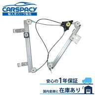 新品即納 プジョー 307CC パワーウインドウ レギュレーター フロント左 9221W0 1年保証