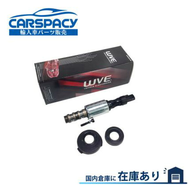 楽天市場】新品即納05-14 リンカーン ナビゲーター VVT ソレノイド 