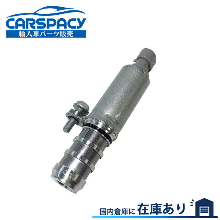 楽天市場 新品即納 アルファロメオ スパイダー ブレラ 939 ソレノイド バルブ インテーク側 Vvt 可変バルブ スポーツワゴン 輸入車パーツ専門のcarspacy