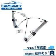 新品即納 VW ゴルフ5 1K パワー ウインドウレギュレーター ジェッタ3 フロント右 BMY BLG BLP BAG AXX BY…