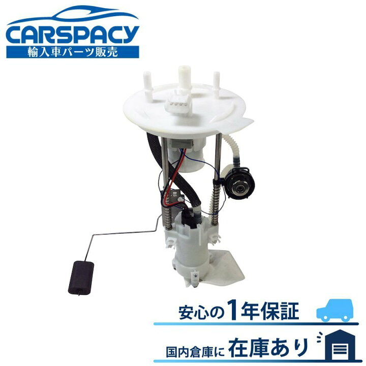 楽天市場】新品2007-2008 リンカーン ナビゲーター 燃料ポンプ 