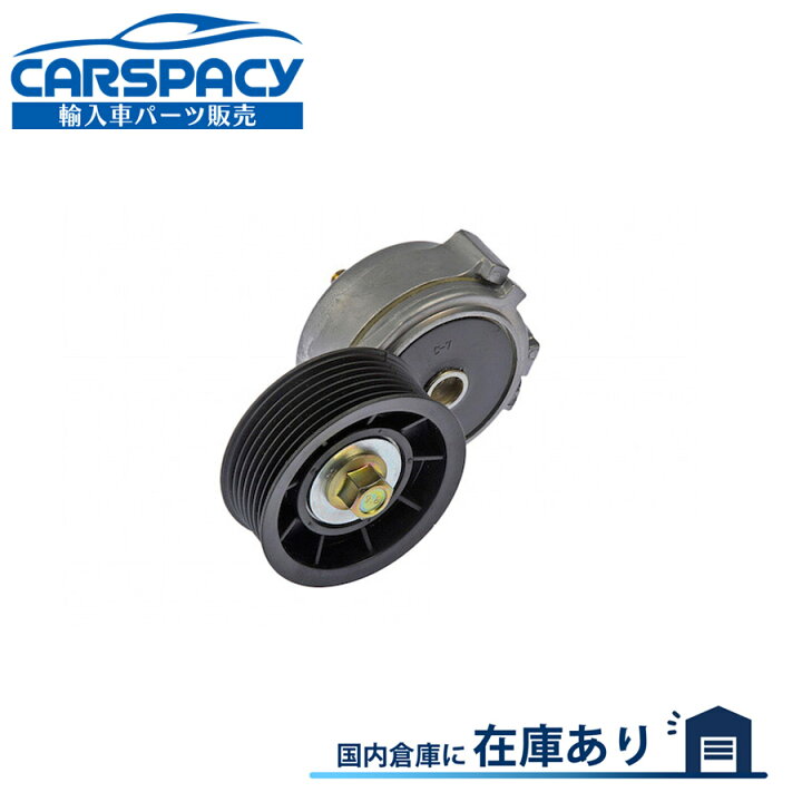 楽天市場】新品即納99-03 ダッジ ラムバン ドライブベルトテンショナー 