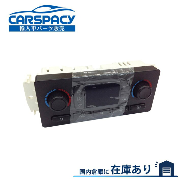 楽天市場】新品即納03-07 ハマー H2 ヒーター エアコン スイッチ AC 