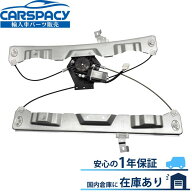 新品即納2002-2010 フォード エクスプローラー パワーウインドウ レギュレーター フロント右 モーター付 …
