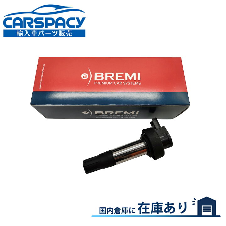 楽天市場】新品即納BREMI製 12138569194 BMW i3 イグニッションコイル 