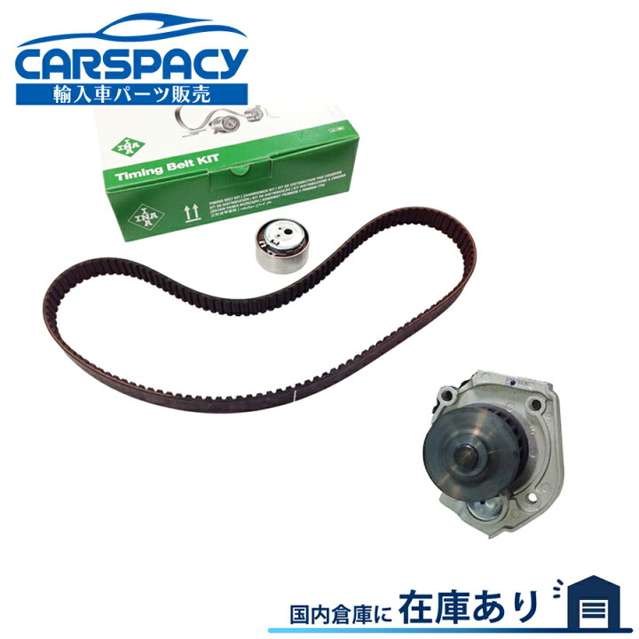 アルファロメオ（ALFA ROMEO） 純正 ミト 955 MiTo ジュリエッタ 940 GILLULIETTA 1.4L車用 タイミングベルト+ ウォーターポンプキット 71771575 : AutoWear - 通販 - Yahoo!ショッピング 互換品 正規品 新品即納CO アルファロメオ ジュリエッタ MITO ミト タイミングベルト ウォーターポンプ SET 1400cc 46403659 55282233 55284051 1年保証