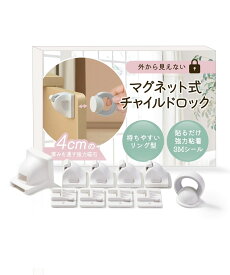 ベビーガード マグネット式 チャイルドロック【2023防災士監修】ドアロック 赤ちゃん 引き出しロック 地震対策 日本語説明書＆動画QR付き 日本のチャイルドロック専門ブランド YogiHime