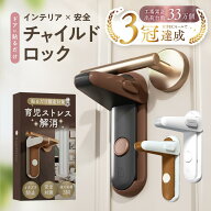 楽天1位 マイベスト入賞 送料無料 高評価 チャイルドロック ドアロック ドアノブロック 部屋鍵 後付け 赤…