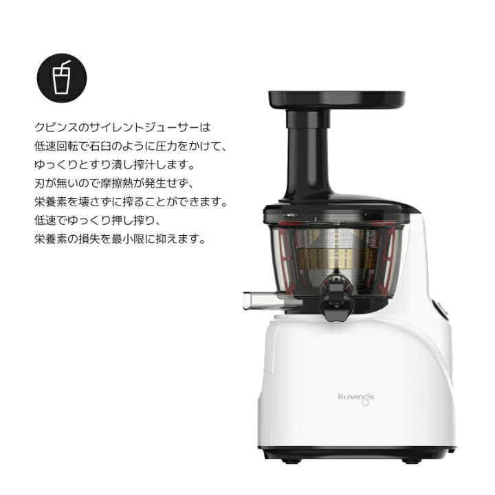 楽天市場】クビンス サイレントジューサー JSG-120S｜低速圧搾搾汁方式 