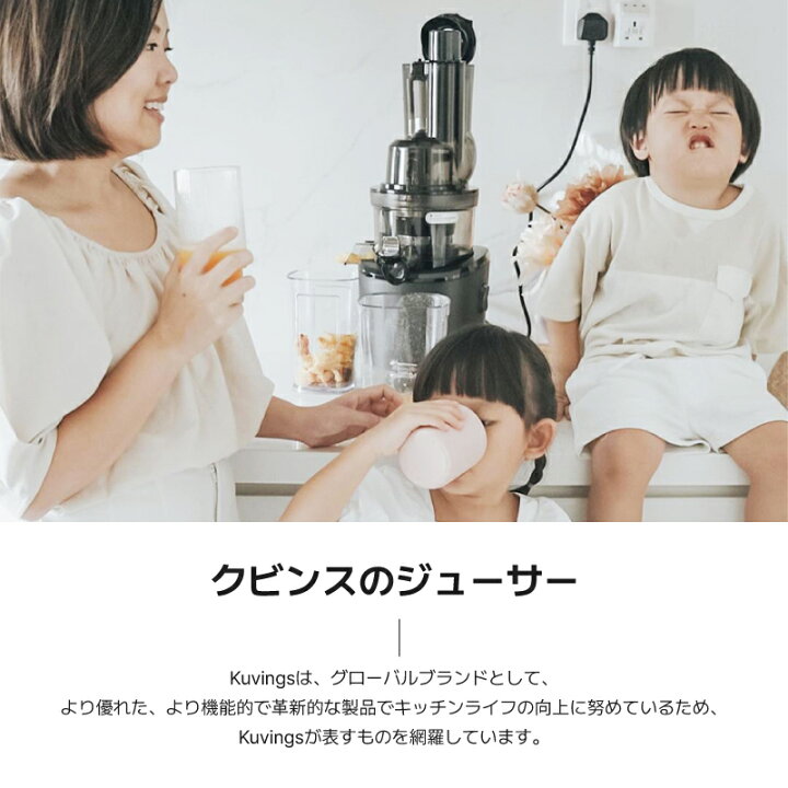 楽天市場】【30%OFF】REVO830 クビンス ホールスロージューサー｜90mm  