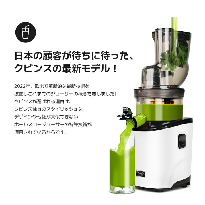 楽天市場】REVO830 クビンス ホールスロージューサー｜90mm & 43mm  