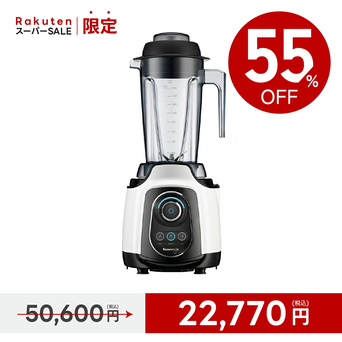 クビンス パワーブレンダー KPB-351SP