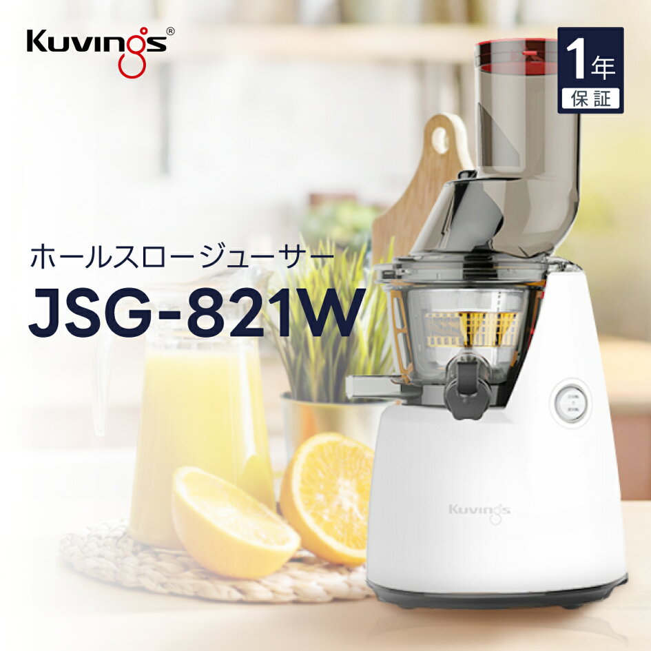 楽天市場 | クビンス公式ウェブストア - ジューサーをはじめとした 