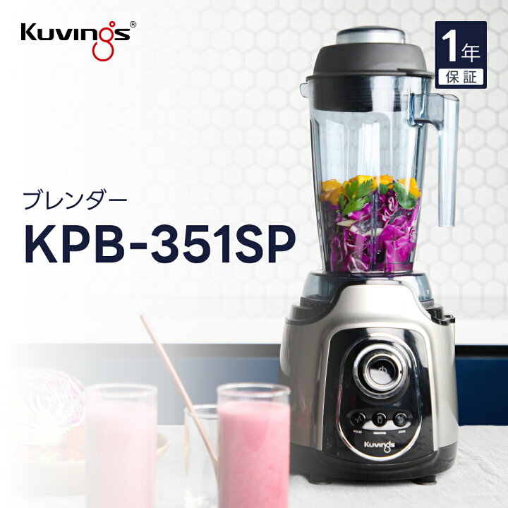 楽天市場】クビンス パワーブレンダー KPB-351SP｜可変速ダイヤル 