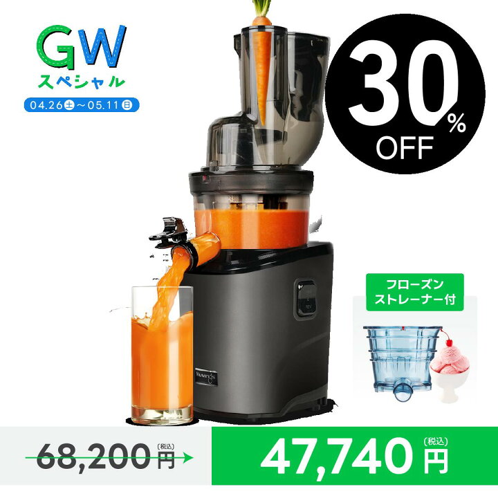 楽天市場】【30%OFF】REVO830 クビンス ホールスロージューサー｜90mm  