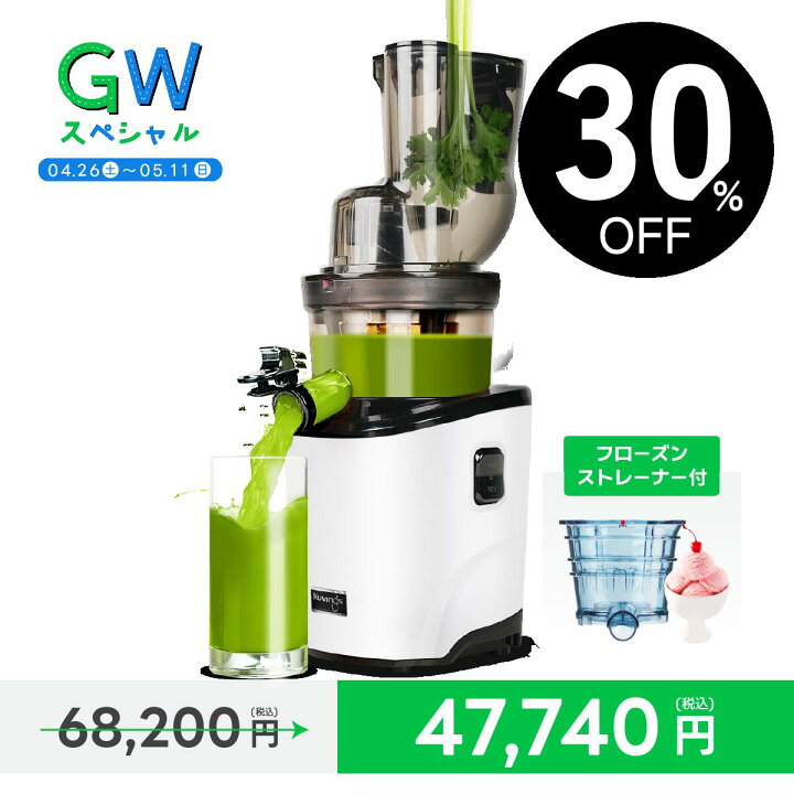 楽天市場】【30%OFF】REVO830 クビンス ホールスロージューサー｜90mm  