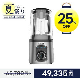 【25%OFF】クビンス 真空ブレンダー SV-600DS｜真空だから新鮮なジュースが楽しめる｜3.5HPパワーブレンディング｜ノイズリダクションカバー
