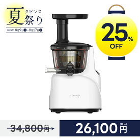 【25%OFF】クビンス サイレントジューサー JSG-120S｜低速圧搾搾汁方式(J.M.C.S)｜ホッパー付き｜"3 in 1"の多機能ジューサー