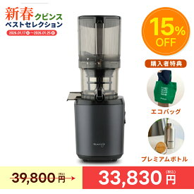 【15%OFF】クビンス ハンズフリースロージューサー AUTO6｜1,700mlハンズフリーオートホッパー｜自動切断・低速圧搾｜静音＆コンパクト設計