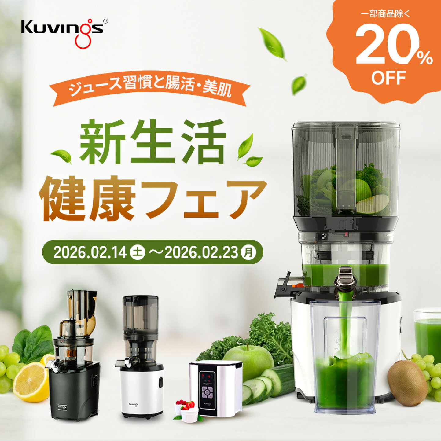 楽天市場 | クビンス公式ウェブストア - 【20%OFF＆プレゼント付き】新 