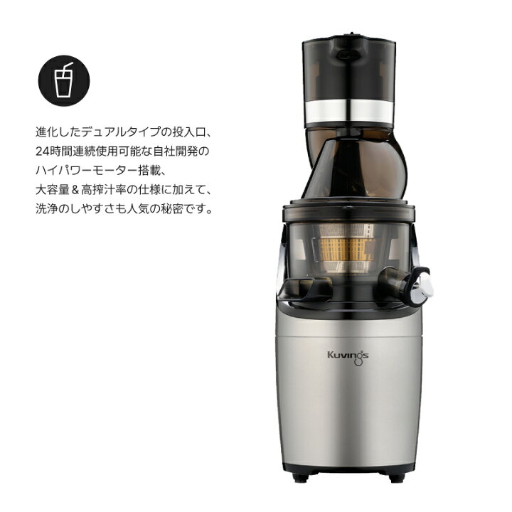 楽天市場】クビンス ホールスロージューサー・プロ(業務用) CS520SM 